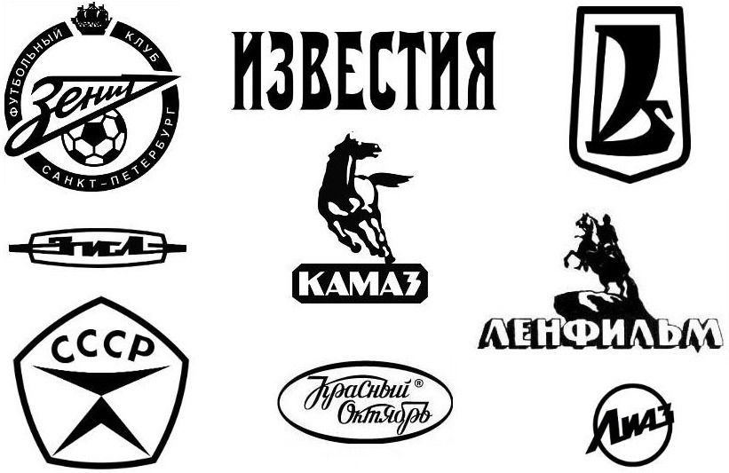 бренды ссср