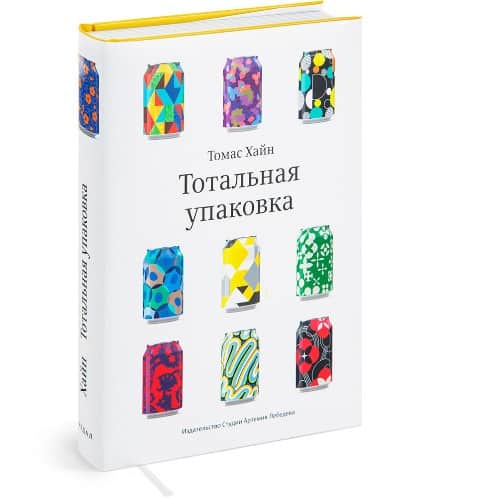 книги дизайн упаковки
