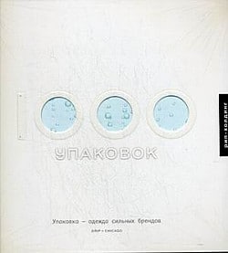 книги дизайн упаковки