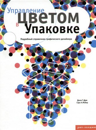 книги дизайн упаковки