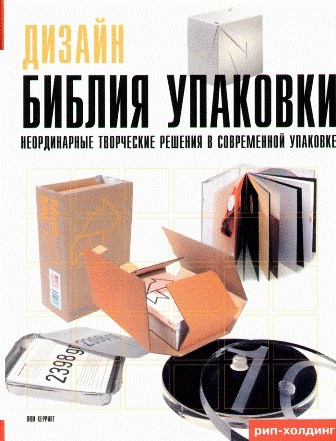 книги дизайн упаковки